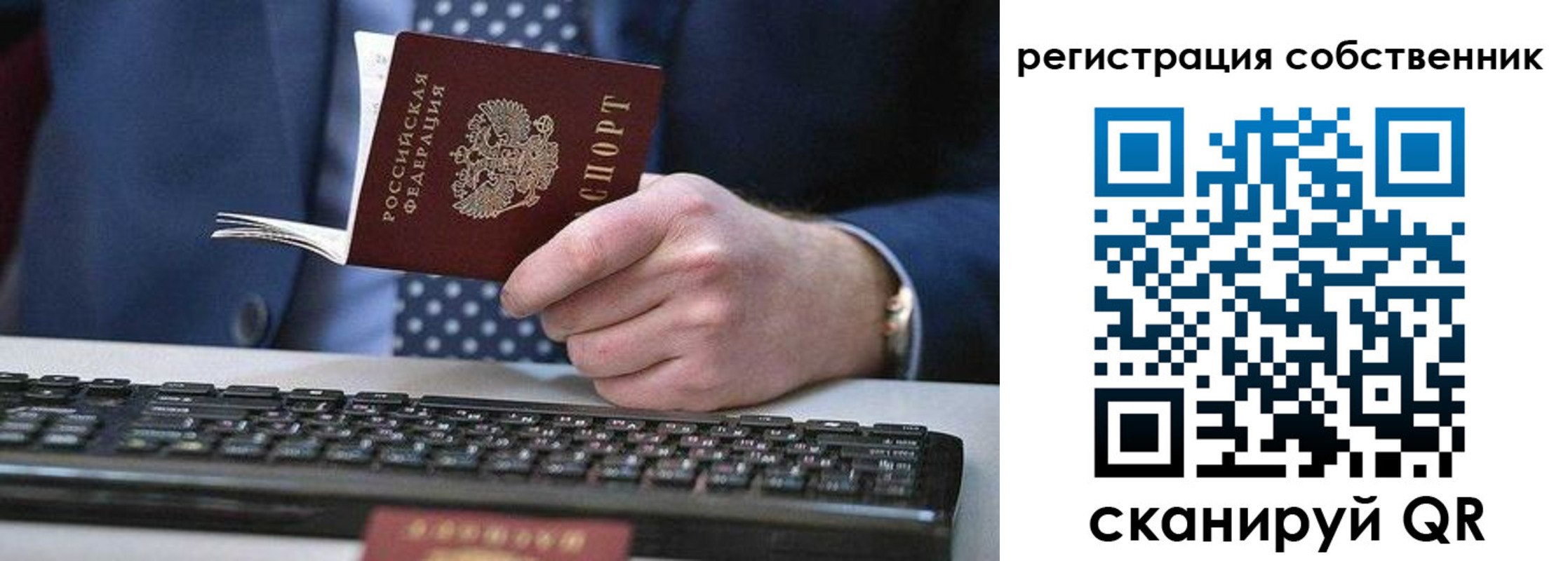 временная регистрация в Сафоново